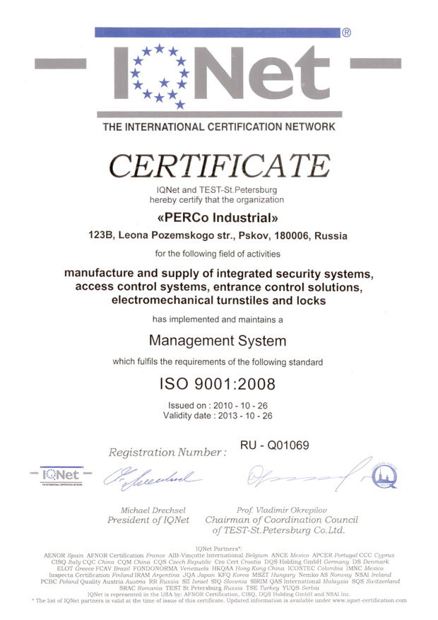 Сертификат соответствия PERCO. Сертификат IQNET. AFNOR сертификаты ISO.