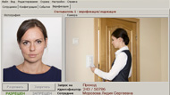 SL-02 software. Video identification screenshot